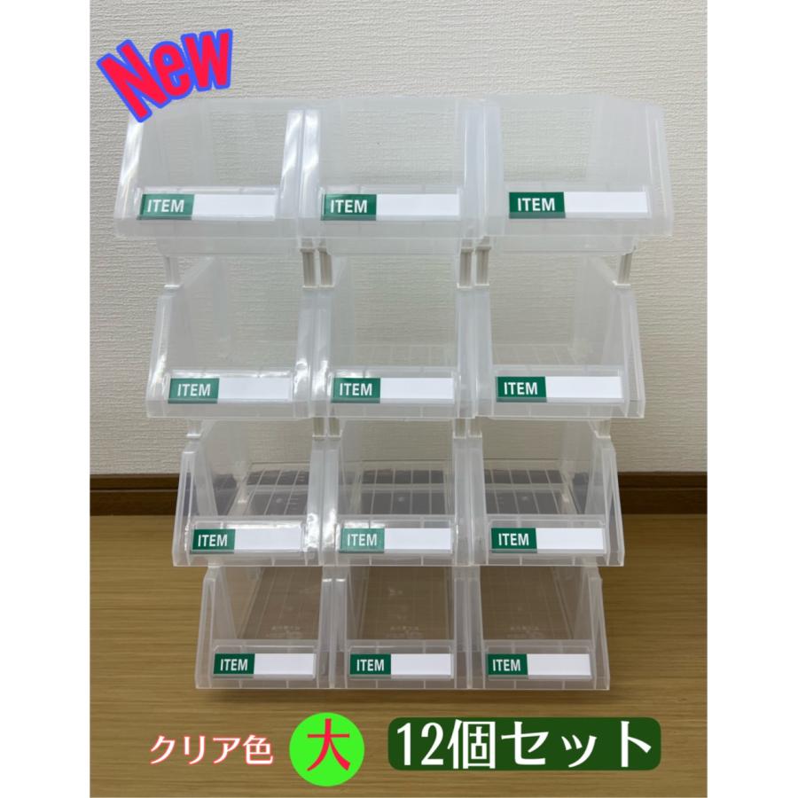 あす楽対応】連結パーツボックス (大) ×12コ【三方良し】 三色混合