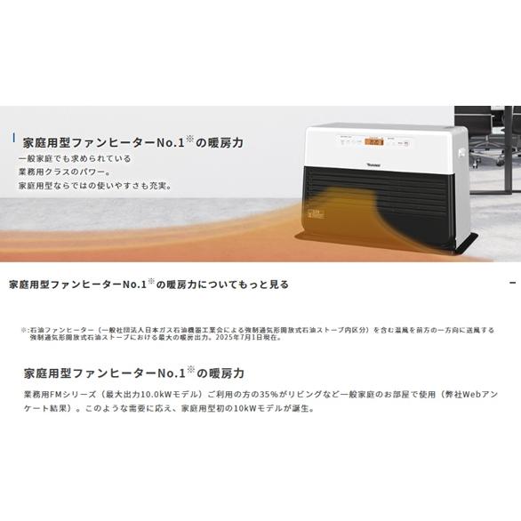 ダイニチ（Dainichi） 石油ファンヒーター (木造26畳まで/コンクリート