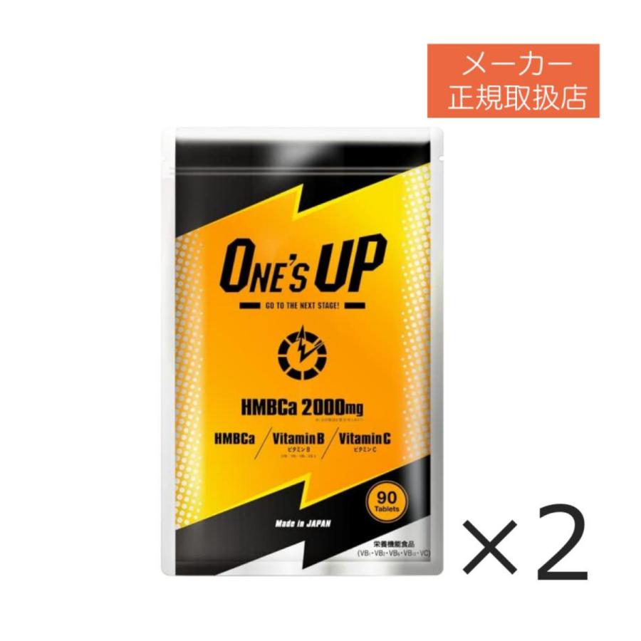 正規取扱店) 2袋セット HMB サプリ ONE'S UP ワンズアップ 90粒×2袋