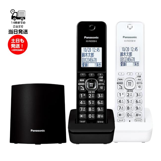 Panasonic（パナソニック） 漢字表記対応 コードレス 電話機 増設子機1