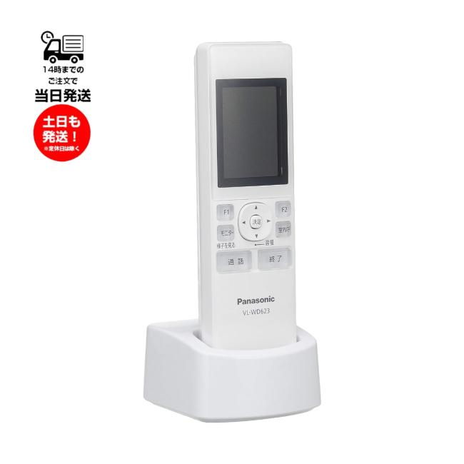 Panasonic（パナソニック） VL-WD623 子機のみ ワイヤレスモニター 親