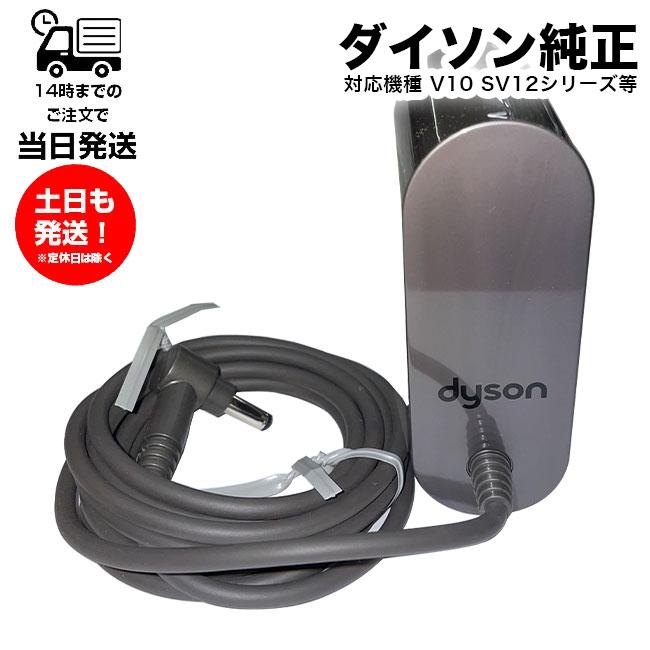 cyclone v10 正規品 Dyson ダイソン V10シリーズ SV12 専用 純正 AC