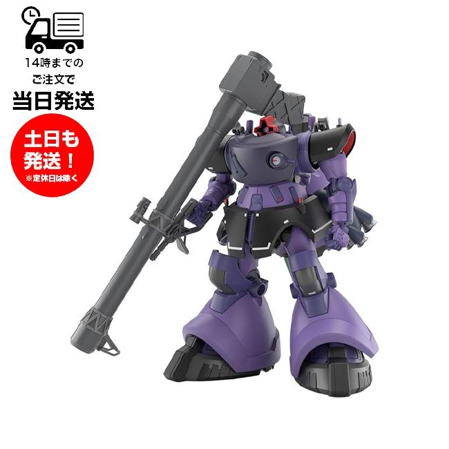 BANDAI（バンダイ） HG 1/144 [9] リック・ドム ガイア機/オルテガ機