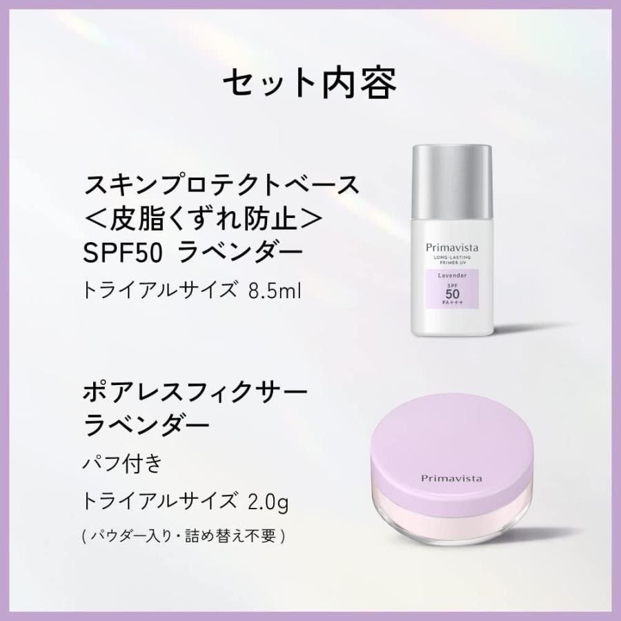 Primavista プリマヴィスタ 化粧下地 フェイスパウダー トライアル
