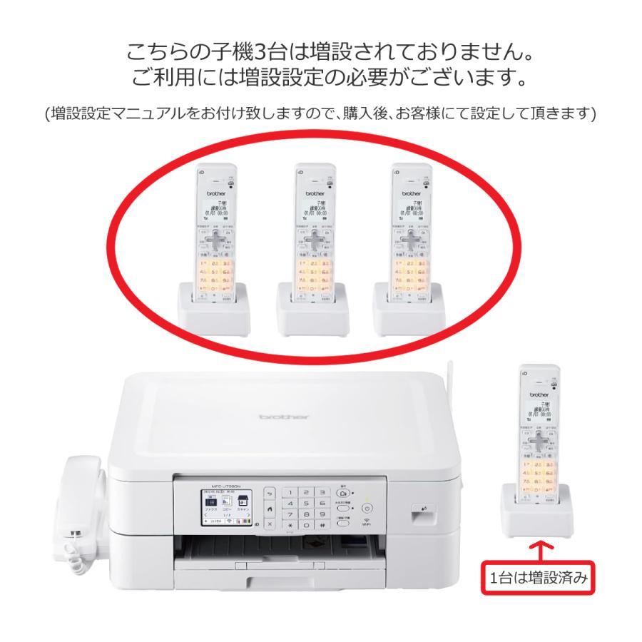 ブラザー工業 子機4台付き MFC-J739DN A4インクジェット FAX複合機