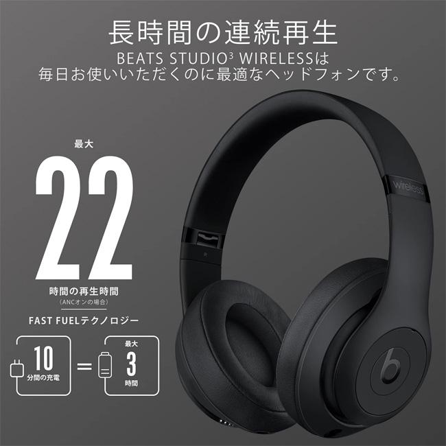 Studio（Beats by Dr. Dre） 大特価 在庫処分 Beats Studio3 Wireless