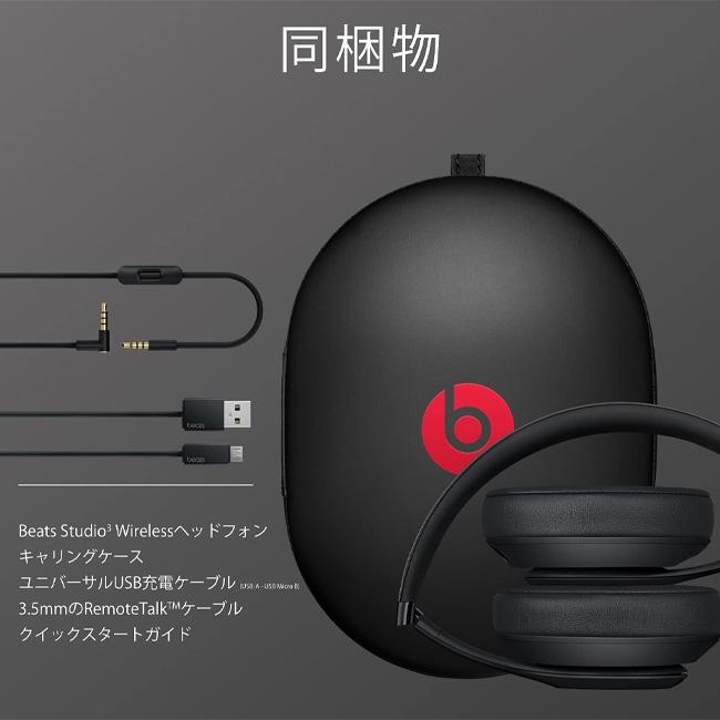 最終値下げBeats byDreBEATS STUDIO3 WIRELESS … Beats、「Studio3