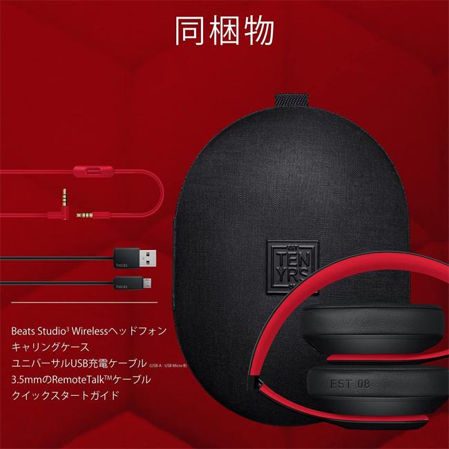 Studio（Beats by Dr. Dre） 大特価 在庫処分 Beats Studio3 Wireless