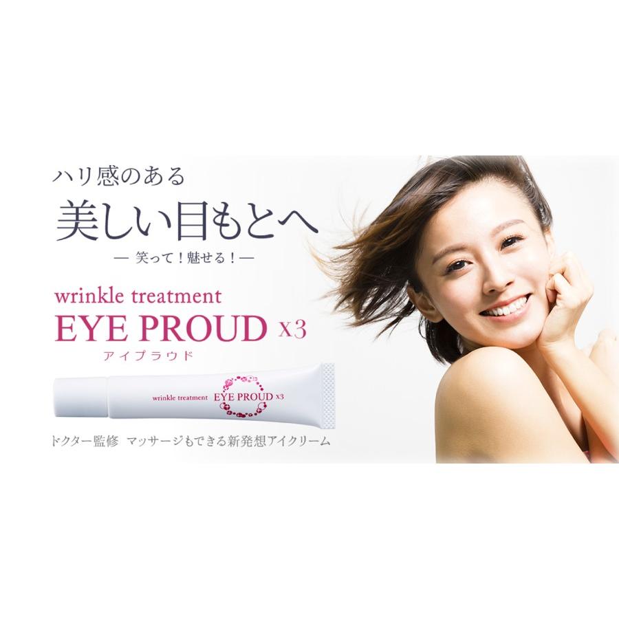 モンゴ流目元用クリーム15gリンクルトリートメントアイプラウド×6個