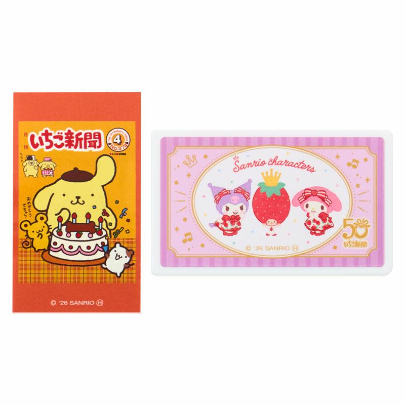 sanrio（サンリオ） サンリオキャラクターズ ラブレッツ（いちご新聞50