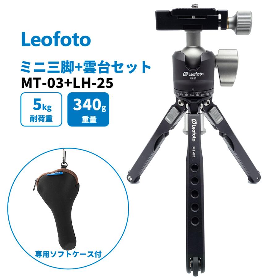 ポケット三脚 (並行輸入品)(6カ月保証) Leofoto MT-03+LH-25 専用