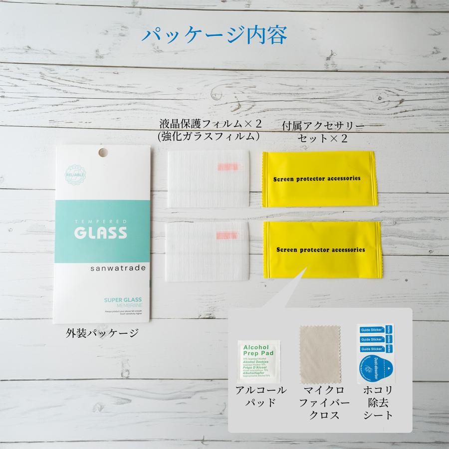 LUMIX Panasonic TZ99 専用 ガラスフィルム 液晶 保護 硬度9H【 2枚