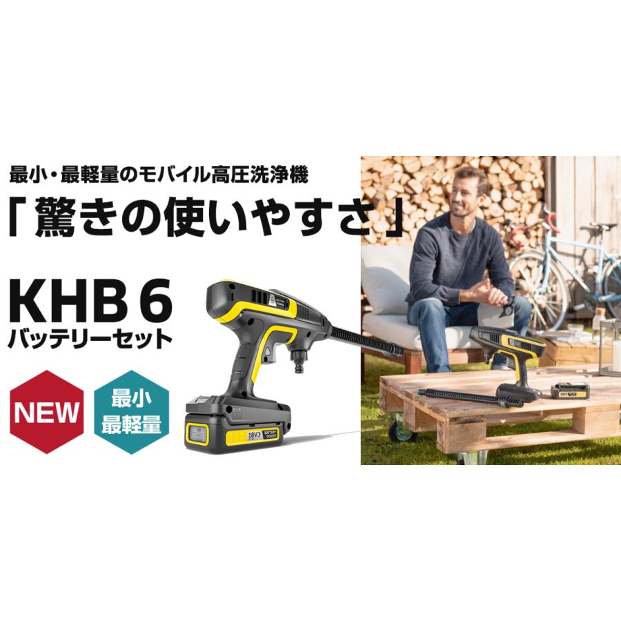 ケルヒャー（KARCHER） KHB 6 バッテリーセット モバイル高圧洗浄機