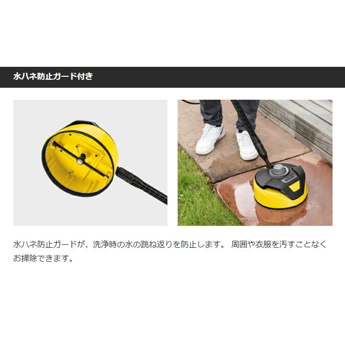 ケルヒャー（KARCHER） テラスクリーナー T 5 /ケルヒャー 高圧洗浄機