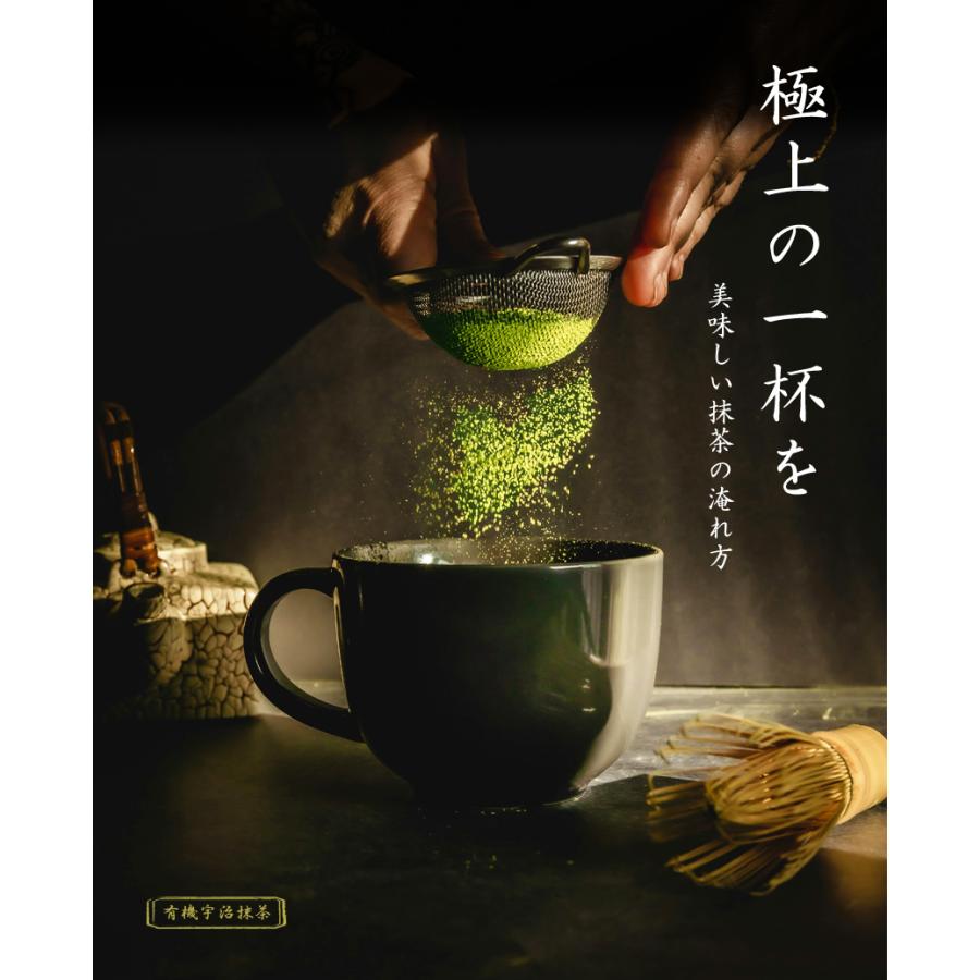 オーガニック 抹茶 最高級 宇治抹茶 30g 日本茶 最高級抹茶 碾茶 無