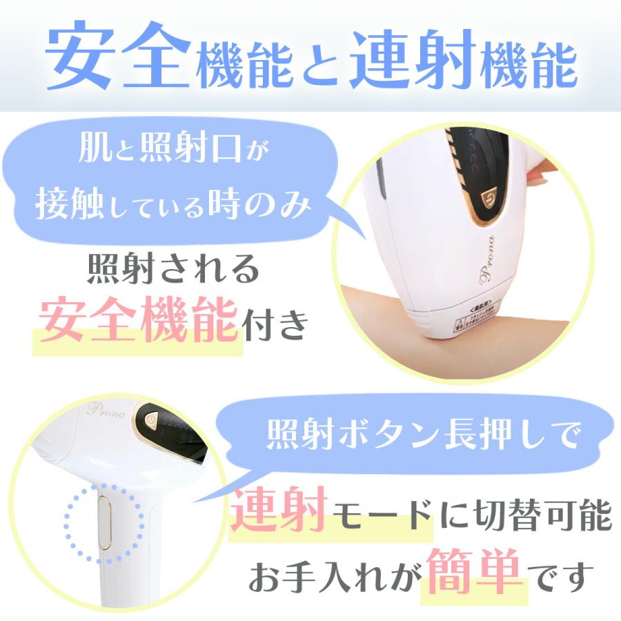 在庫限定】脱毛器 フラッシュ脱毛器 VIO脱毛 特許庁登録商品 ILP脱毛器