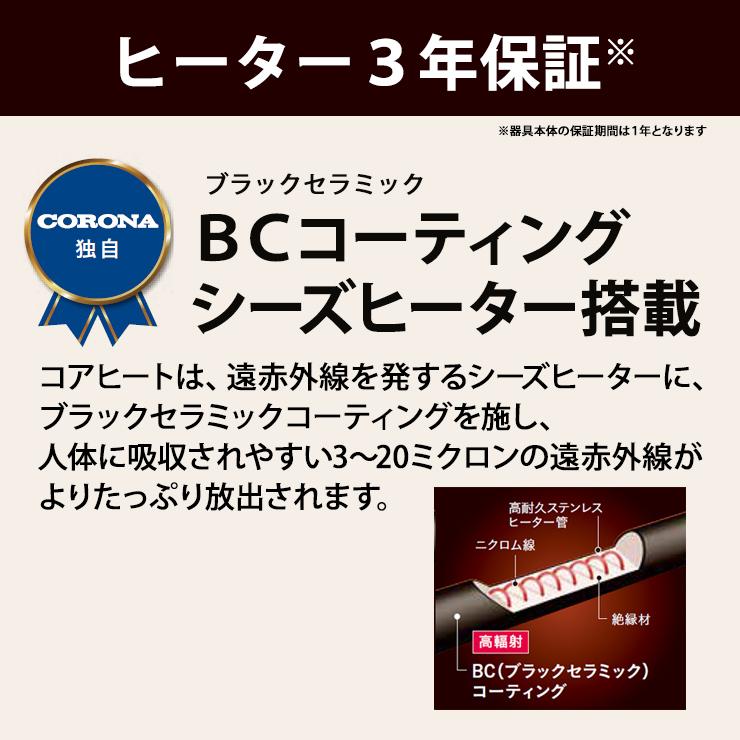 CORONA（コロナ） 爆買 遠赤外線電気暖房機 コアヒートスリム