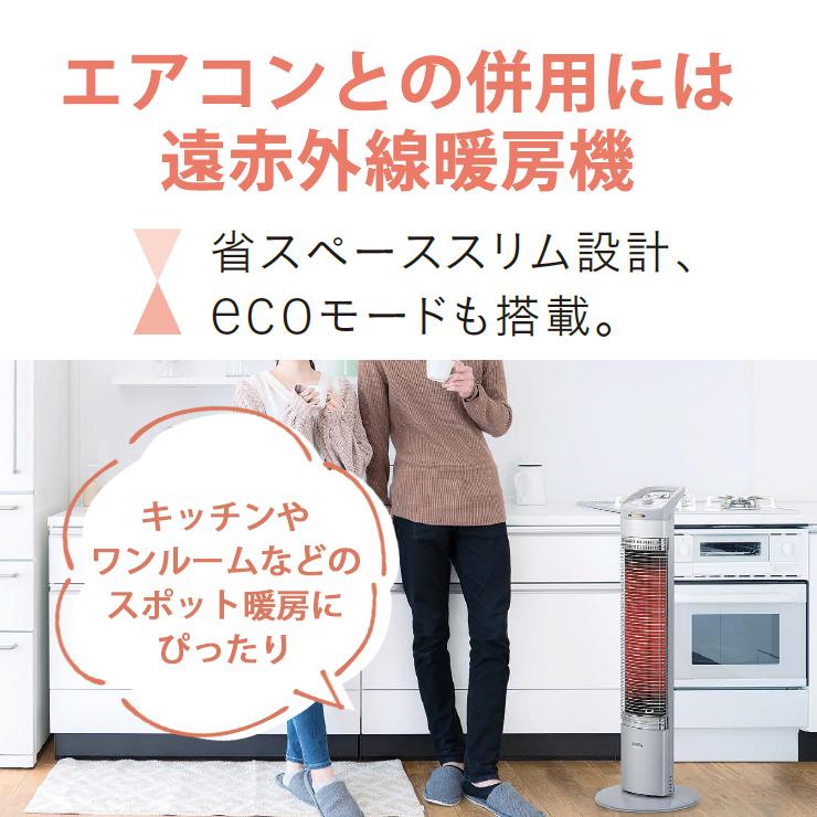 CORONA（コロナ） 爆買 遠赤外線電気暖房機 コアヒートスリム