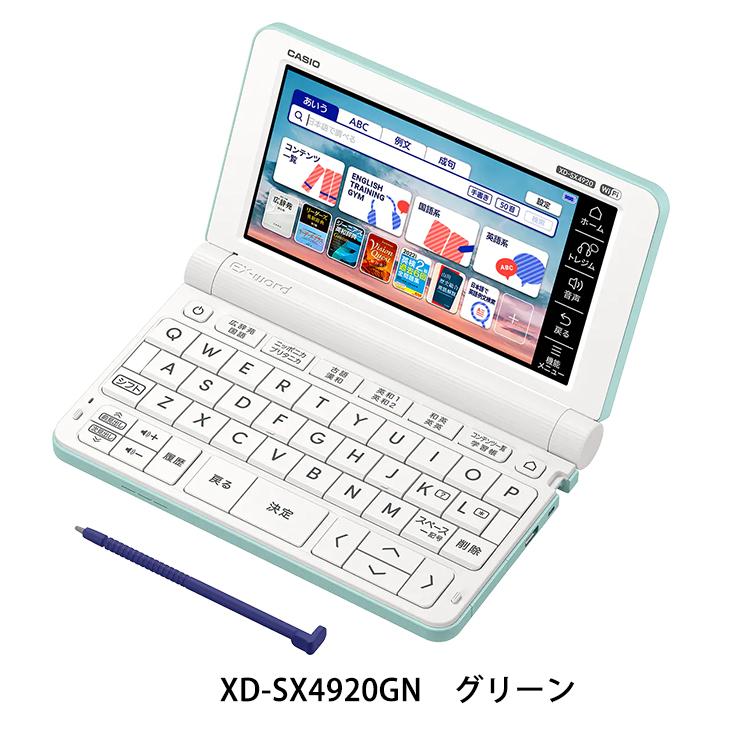 EX-word 電子辞書 EX-word(エクスワード) 高校生 英語・国語強化モデル