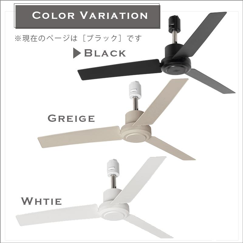 BRID（ブリッド） ダクトレールファン DC プラス 50 ブラック 黒 DUCT