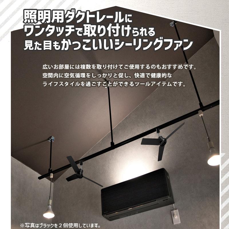 BRID（ブリッド） ダクトレールファン DC プラス 50 ブラック 黒 DUCT