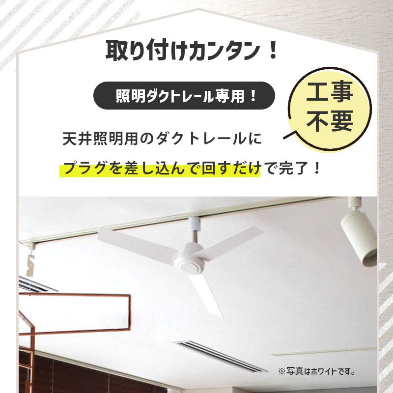 BRID（ブリッド） ダクトレールファン DC プラス 50 ブラック 黒 DUCT