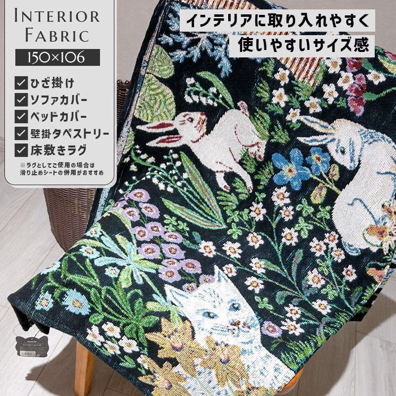 Nathalie Lete（ナタリーレテ） ソフトタペストリー ラグ ガーデン