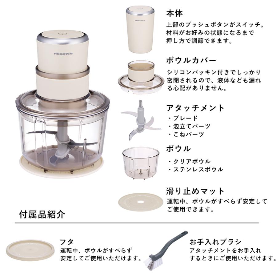 recolte（レコルト） フードプロセッサー コンボ RCP-6 W recolte