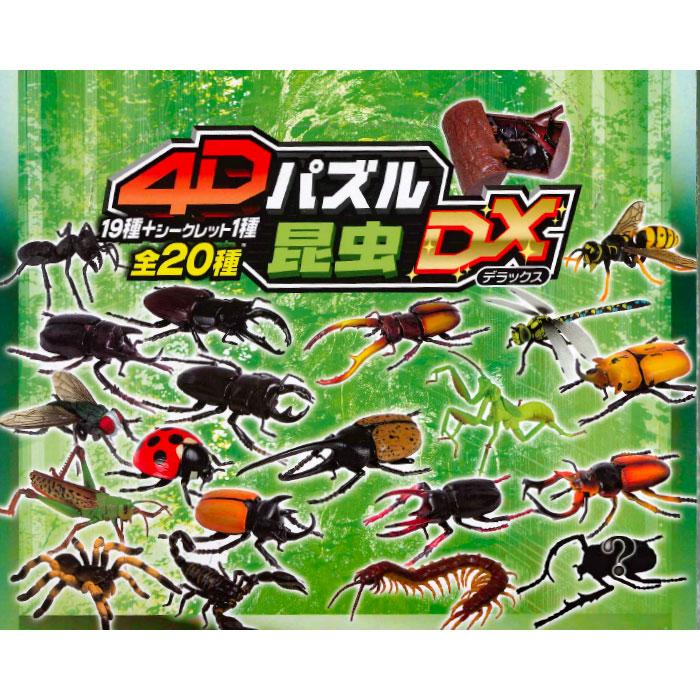 TONBO（新輝合成） 4Dパズル昆虫DX 20個セット(立体パズル) 爆買