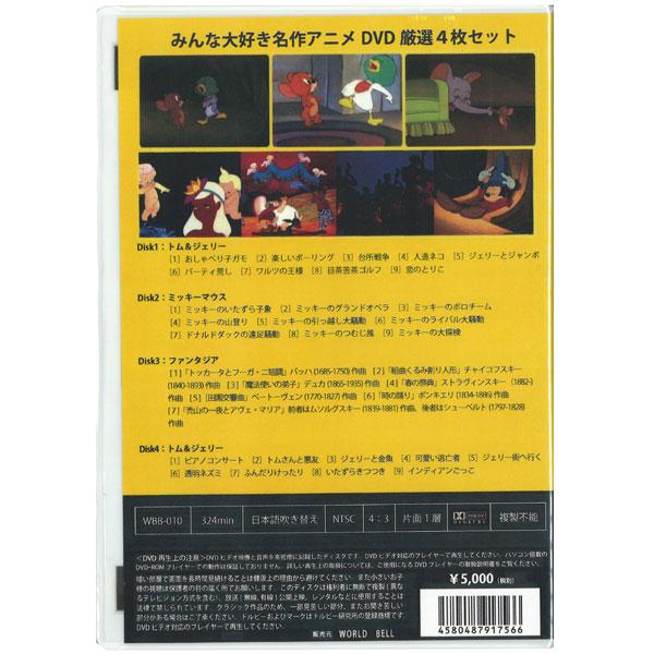 Disney（ディズニー） よいこのたのしいプレゼントDVD ボックスセット