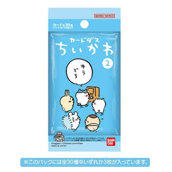 BANDAI（バンダイ） カードダス ちいかわ 2だん BOX (20パック入り