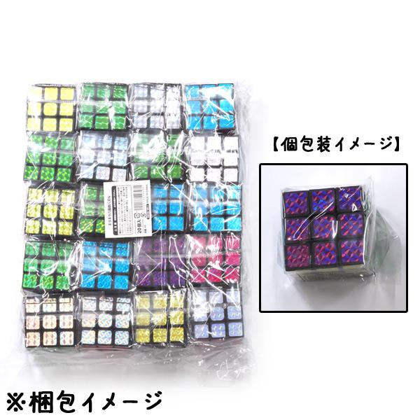 キラキラ六面体パズル 20個セット sy4714 爆買 : おもちゃの三洋堂