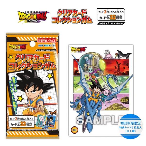 エンスカイ TVアニメ ドラゴンボールDAIMA クリアカードコレクション
