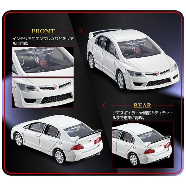 トミカプレミアム 37 ホンダ シビック タイプR (FD2) 爆買 : おもちゃ