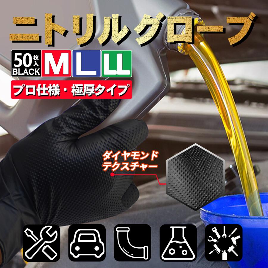 ニトリル手袋 黒 オレンジ ゴム手袋 10枚 お試し 極厚 強グリップ力 強