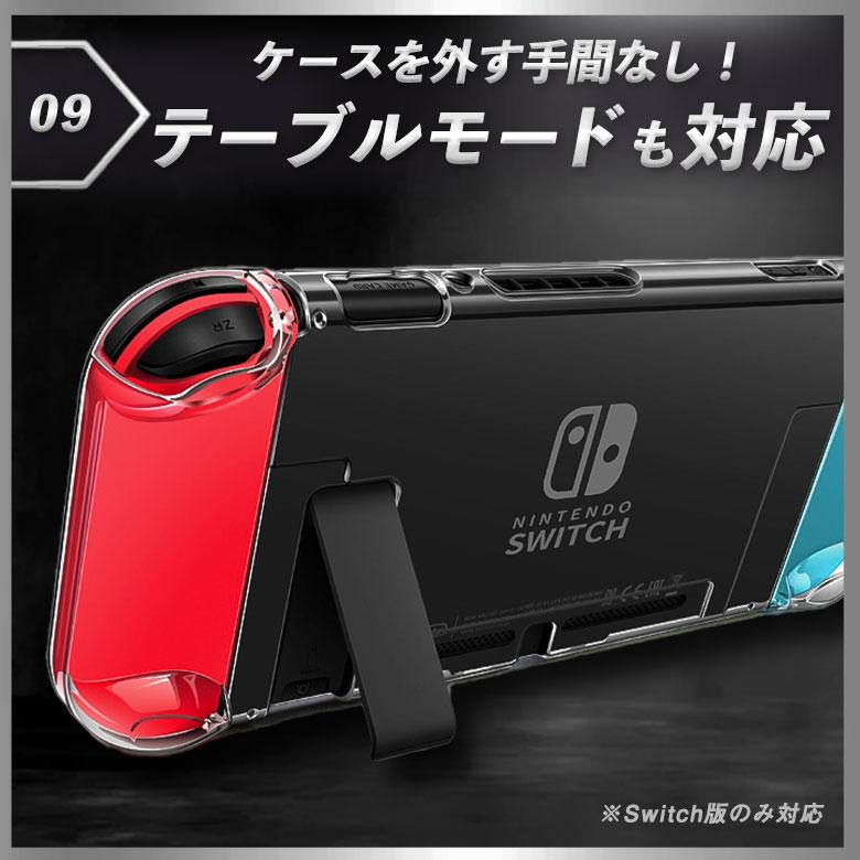 Switch ハードケース スイッチ 有機el カバー 画面保護シート付き