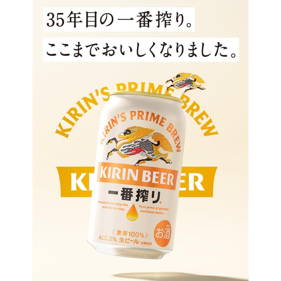 一番搾り キリン 350ml缶×24本 ＆ 500ml缶×24本（合計48本）ビール