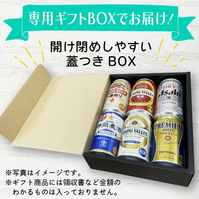 ヱビスビール ギフト ヱビス クリエイティブブリュー 和奏（わかな