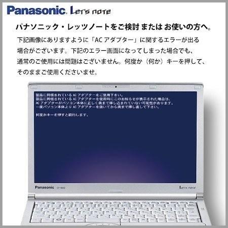 Let's note SZ 【中古訳あり】 第7世代Corei5 メモリ8GB SSD256GB