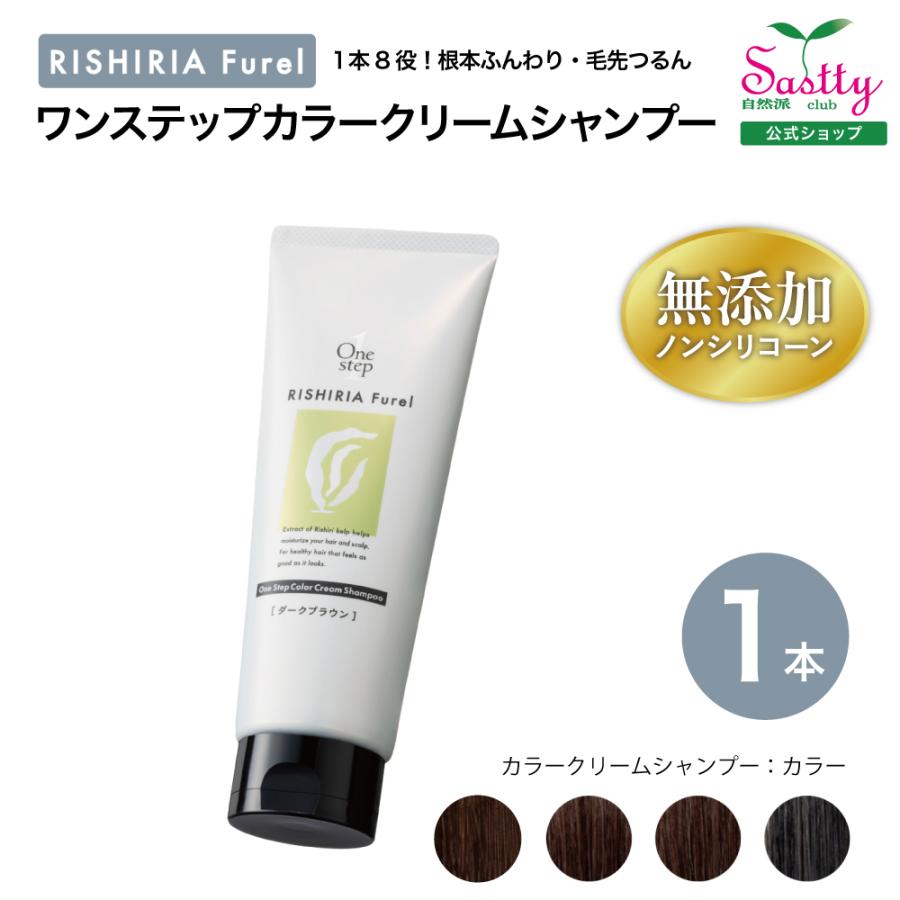ワンステップカラークリームシャンプー 染める 洗う ダメージ補修 1本8