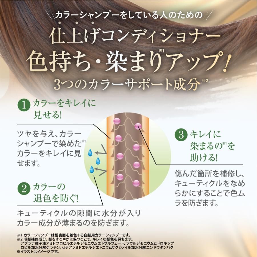 自然派clubサスティ 利尻カラーケアコンディショナー 200ml 無添加