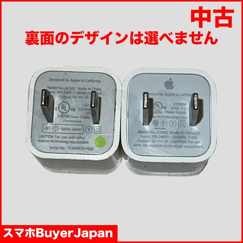 Apple 純正 ACアダプタ 5W Type-A A1385 A1265 USB 充電器 MD810LL/A