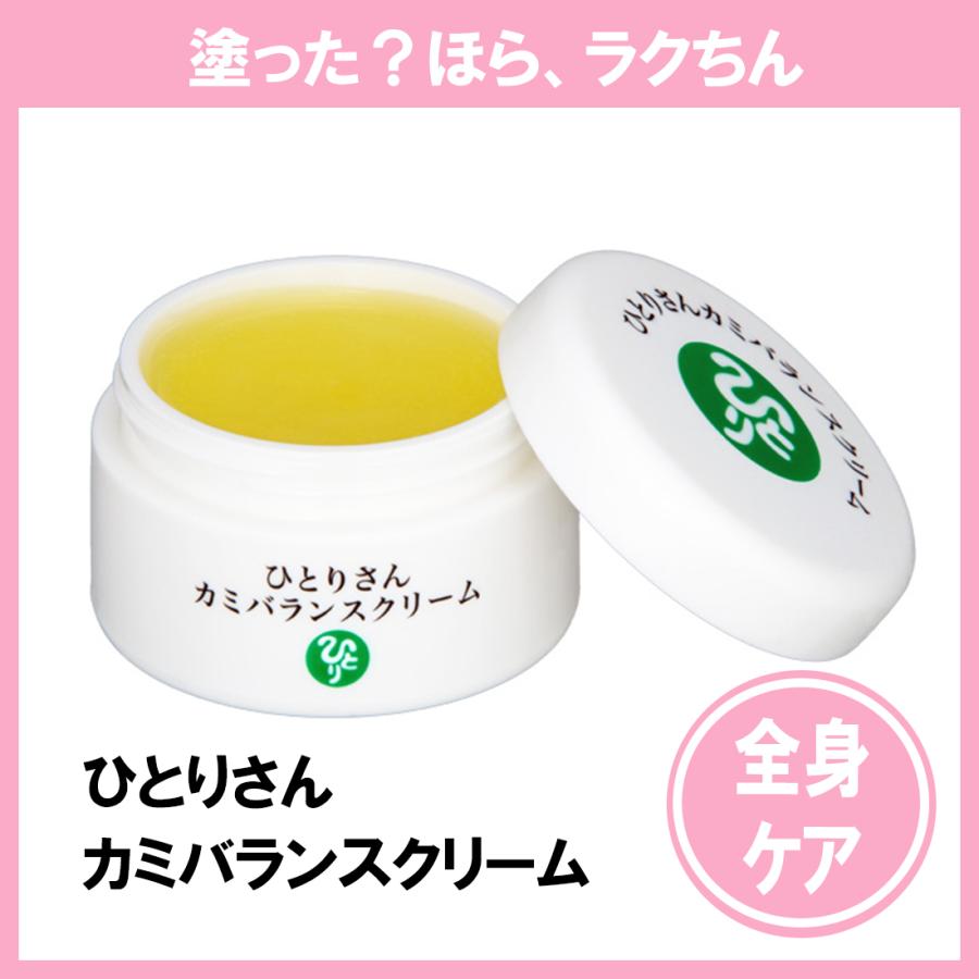 銀座まるかん ひとりさんカミバランスクリーム まるかん 化粧品 ボディ