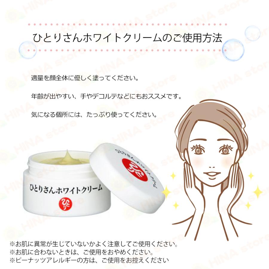 銀座まるかん ひとりさんホワイトクリーム 31g まるかん 化粧品