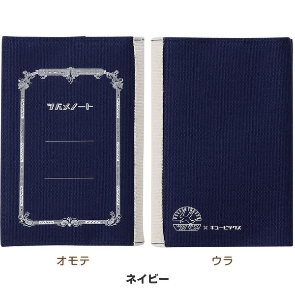 全4色】ブックカバー ツバメ×CUBIX レトロデザイン 文庫本 ハヤカワ