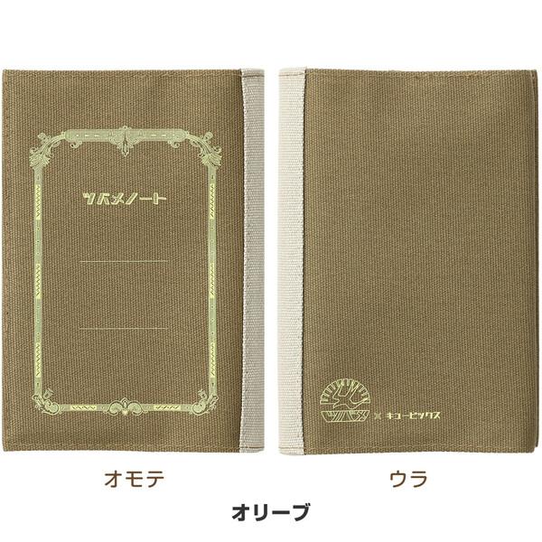 全4色】ブックカバー ツバメ×CUBIX レトロデザイン 文庫本 ハヤカワ