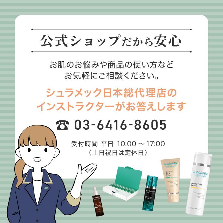 SCHRAMMEK（シュラメック） ブライトニングデイフルイド SPF50 50ml