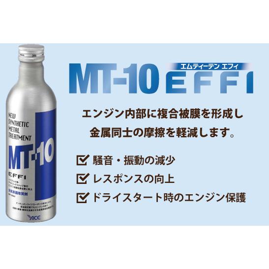 MT-10エフィ7本セット（格安）