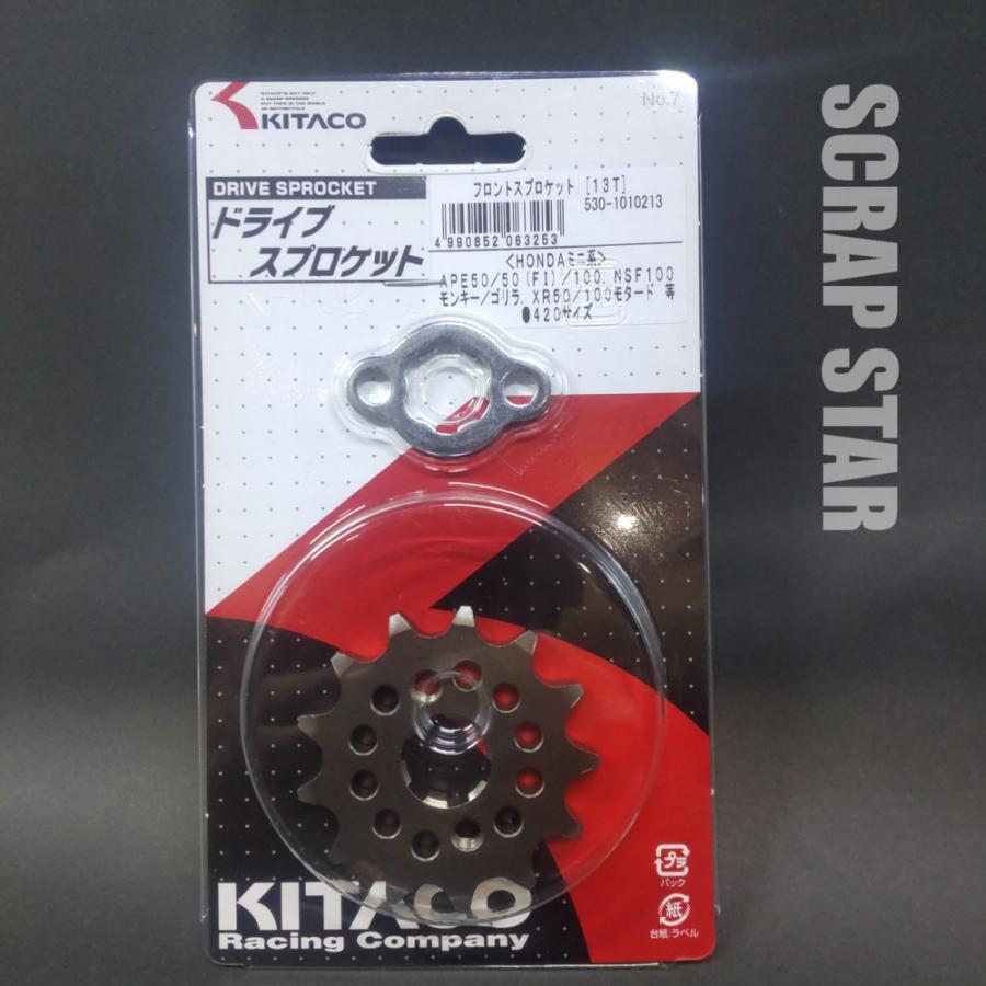 店頭在庫品 送料185円対応 キタコ(KITACO) ドライブスプロケット(13T