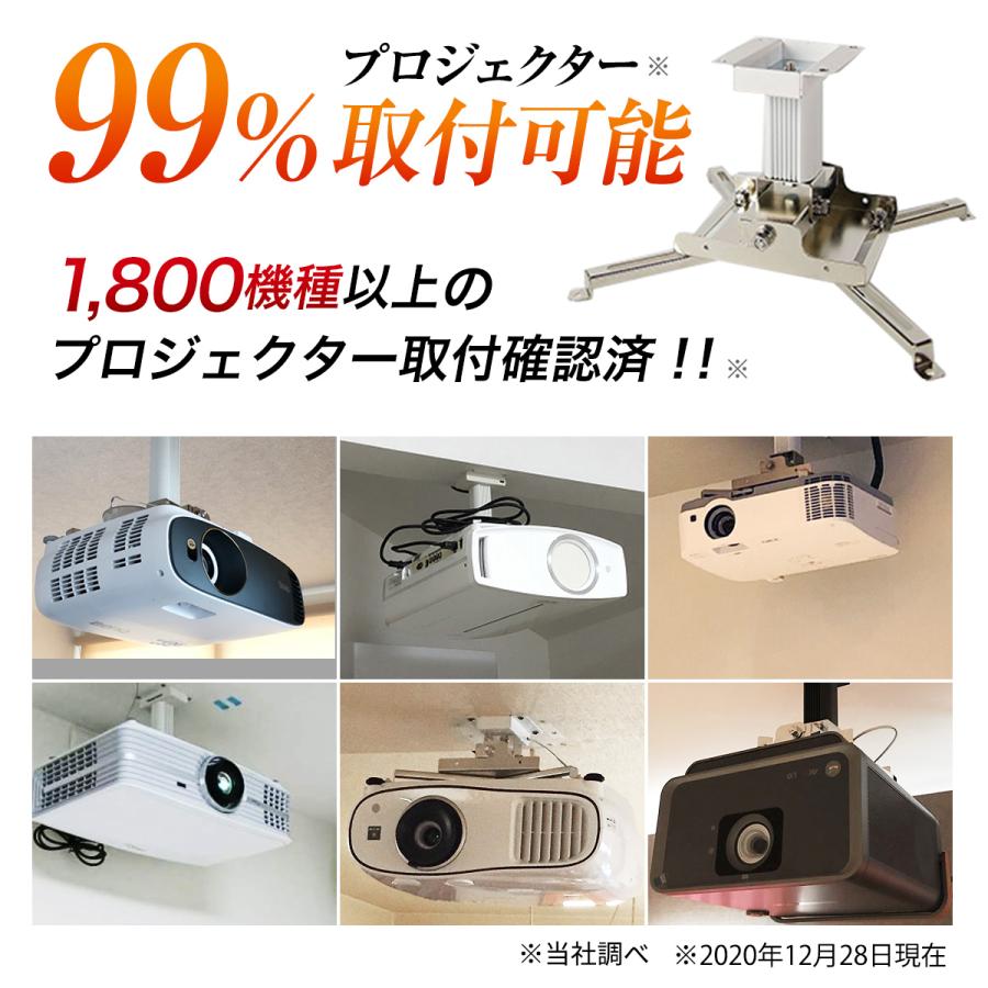 シアターハウス プロジェクター天吊り金具 天吊金具 スパイダー2